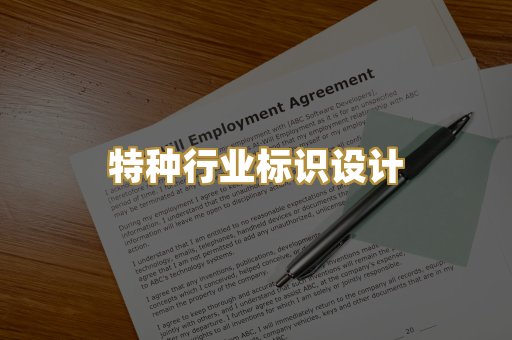 企业营业执照美术设计